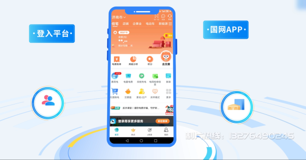 江海区电力供需平台MG动画制作_电力系统可视化动画设计_智慧电网数字化宣传动画_电网科普动画_